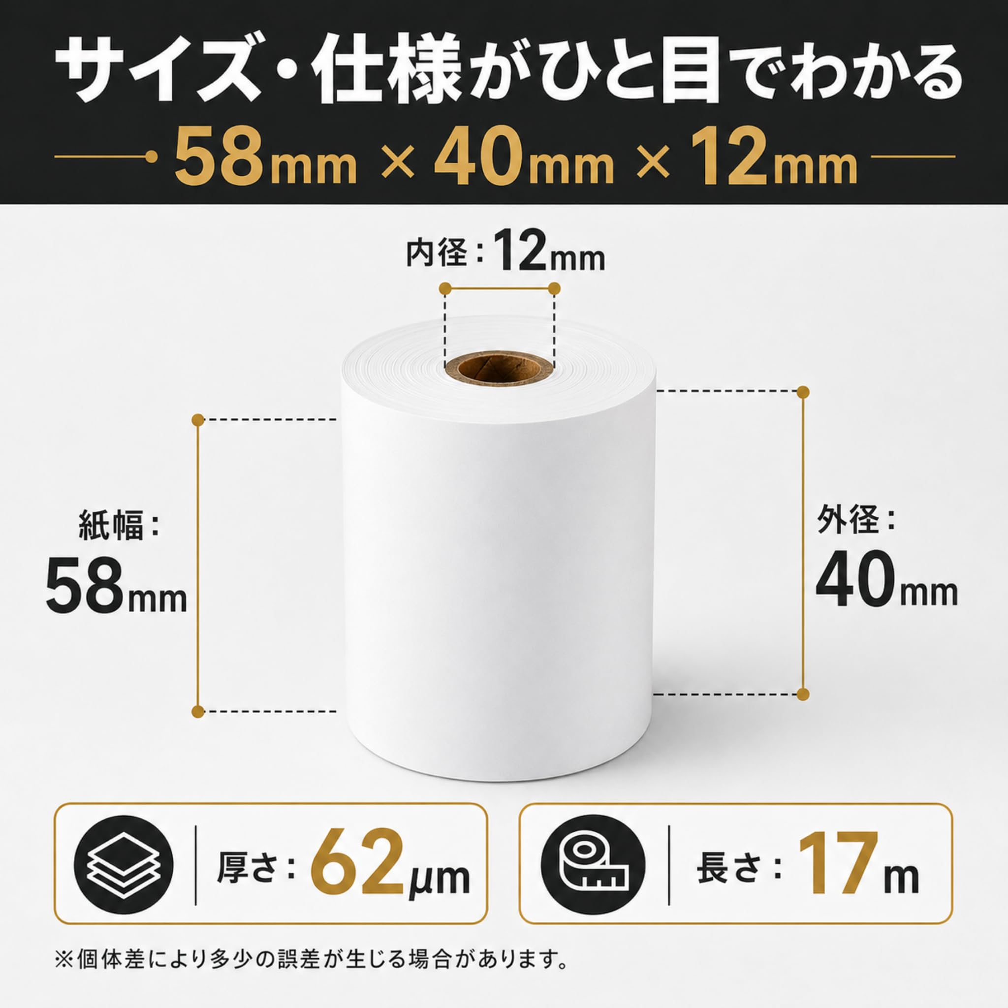 Amazon | 紙の達人 感熱紙 58mm (58×40×12mm) レジロール 20巻入り BPA